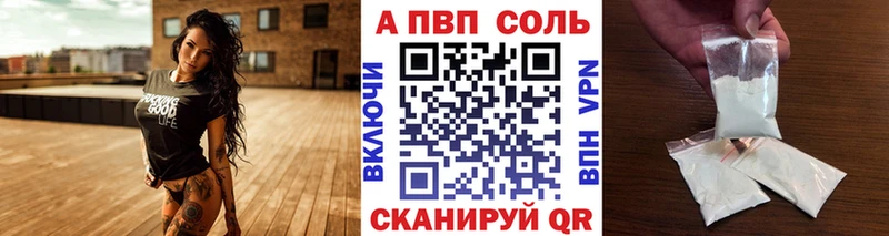 Купить  Сорск  Альфа ПВП Crystall 