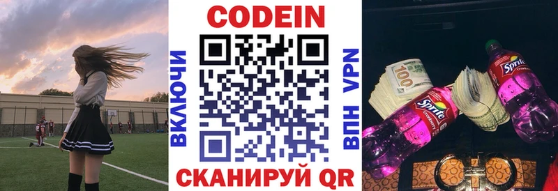 Купить где  Сорск  Кодеин напиток Lean (лин) 