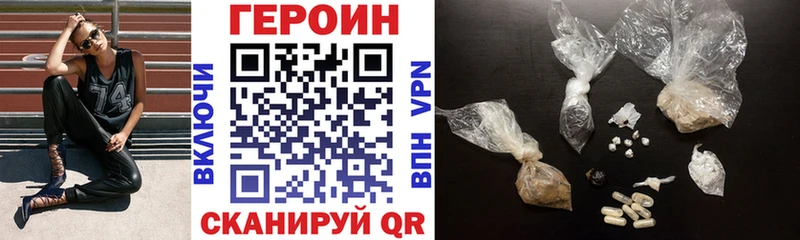 Купить где  Сорск  ГЕРОИН Heroin 