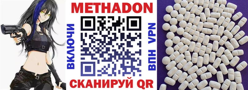 Купить где  Сорск  Метадон methadone 